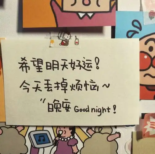 今日份朋友圈可爱文字背景图