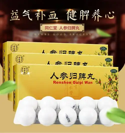 同仁堂 人参健脾丸 6g*10丸健脾益气 和胃止泻