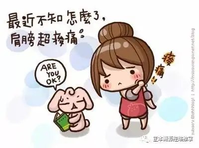 肩膀脖子疼的起不来床老中医刘增本院长推拿见奇效