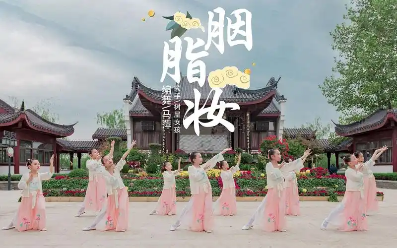 古典舞《胭脂妆》简单少儿舞蹈-【单色舞蹈】(武汉)少儿中国舞学员