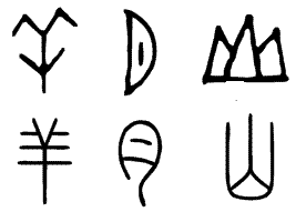 你好,如图,上面是这三个字的甲骨文写法,下面是它们的小篆写法,希望你