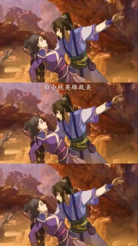 白小纯英雄救美,是个直男!