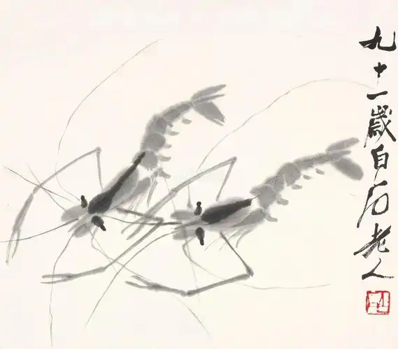 齐白石 双虾