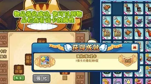 美食大战老鼠强卡小技巧