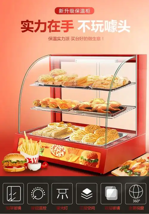 食品保温柜加热恒温商用台式炸鸡汉堡炸鸡熟食保温展示柜小型美森阁迩