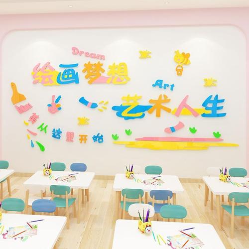 画室墙壁布置美术班培训机构墙面装饰教室背景创意文化墙卡通贴画