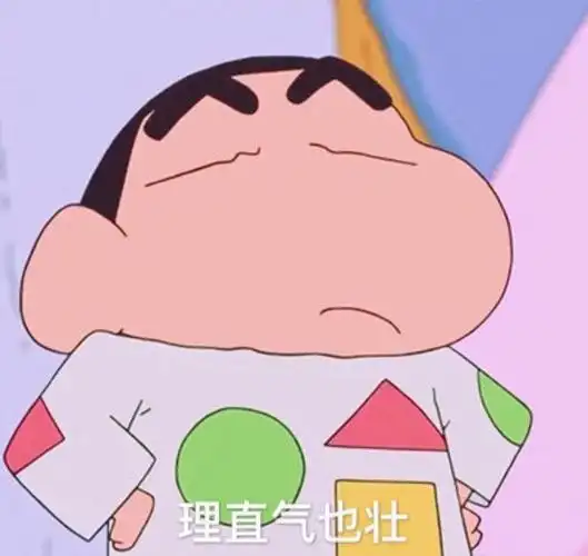 蜡笔小新表情包