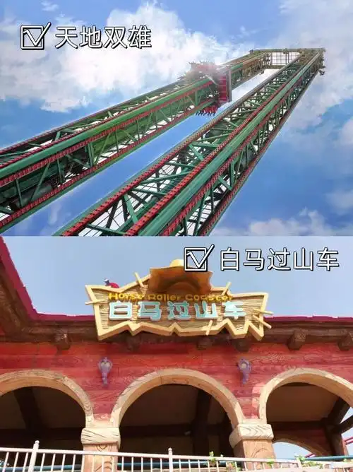 西安乐华城 | 100 畅玩全场,附攻略