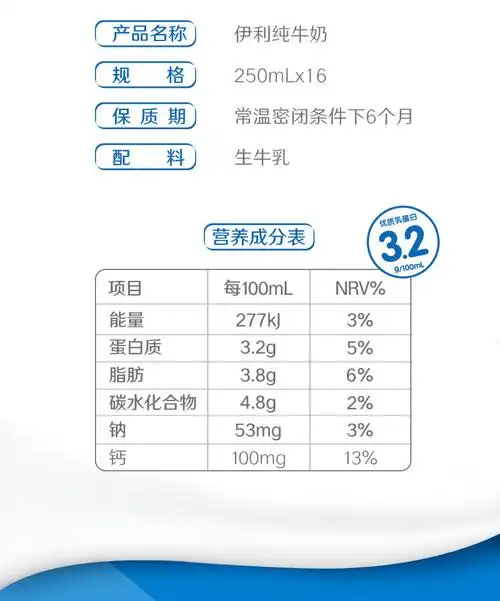 1月产伊利纯牛奶250mlx16盒浓浓纯正