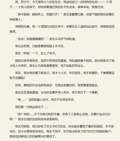 程武的难关:阅文合同风波不断,盈利危机凸显,推荐"有偿代孕"小说内容