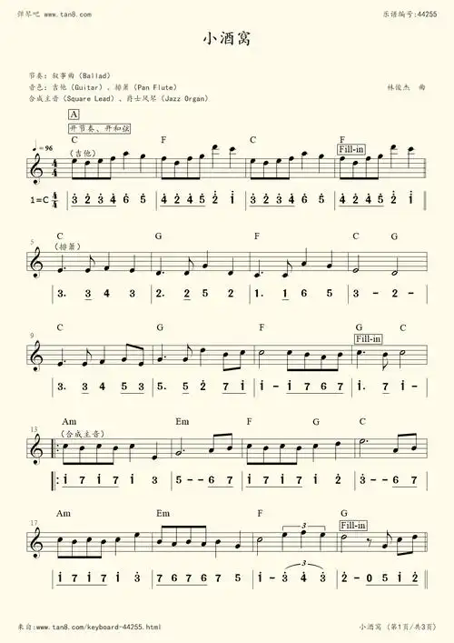 电子琴谱:小酒窝