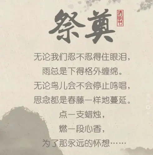 祭奠:我的爱:曾经同甘共苦的亲人友人