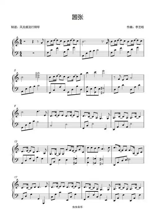 嚣张-en〖简易动听〗,嚣张-en〖简易动听〗钢琴谱,嚣张-en〖简易动听