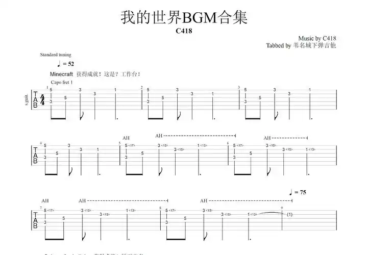 我的世界bgm合集