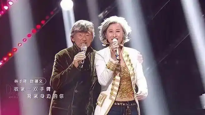 林子祥叶倩文26周年又是被爱情感动的一天