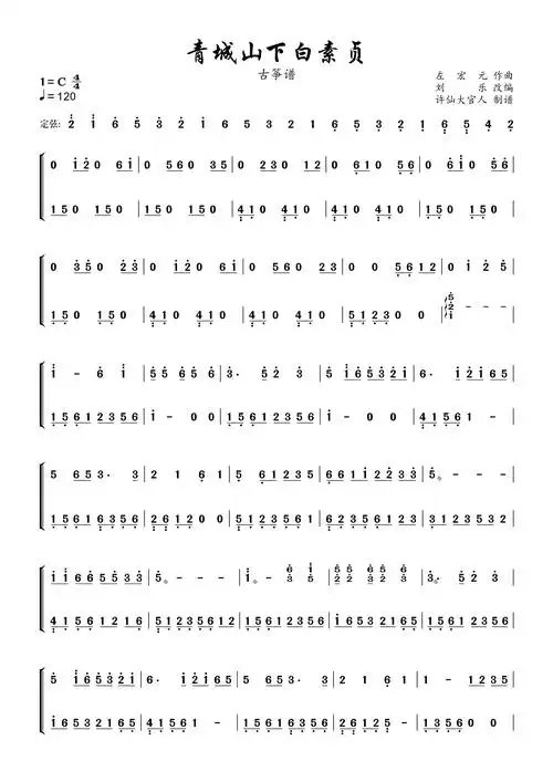 青城山下白素贞