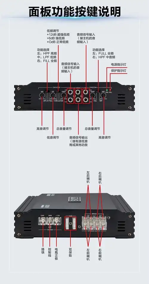 汽车功放车载音响4声道大功率四路功放推车门喇叭低音炮12专用500升级