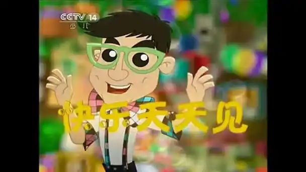 【放送文化】央视少儿频道cctv14《动画乐翻天》ed 2011版