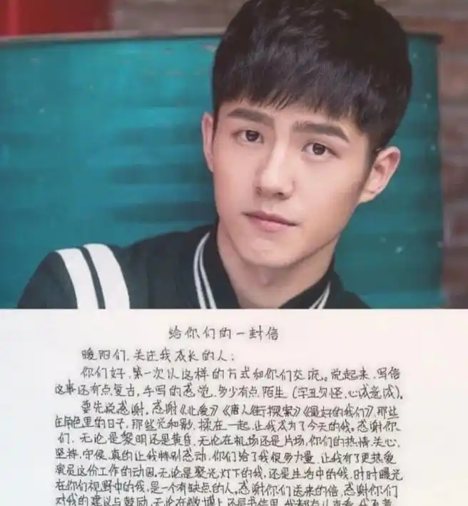 明星写字都是什么样的?易烊千玺很有书法风范,杨颖却一言难尽