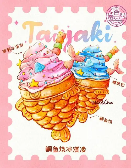 ipad水彩夏日冰淇淋鲷鱼烧甜品插画