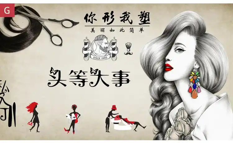 唯利多嘉宴新款美发店3d立体墙画个性时尚发廊贴画创意理发店装饰墙纸