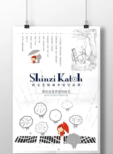 包图网提供精美好看的简洁手绘日系促销海报素材免费下载,本次作品