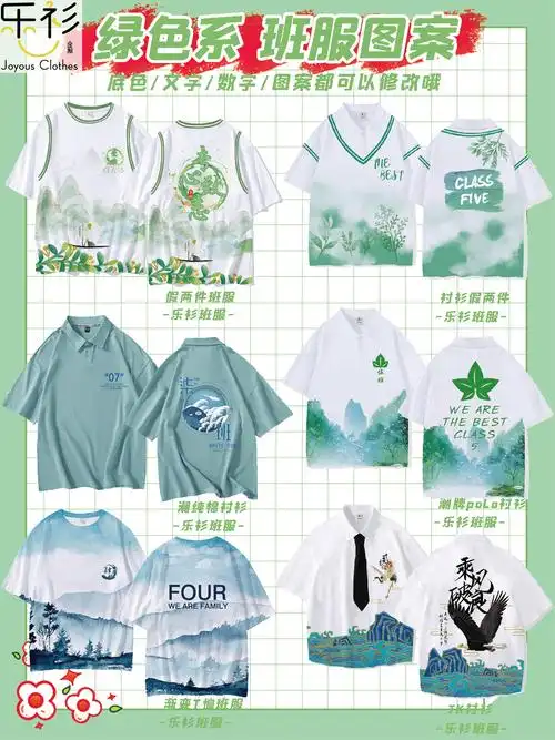 初三班服图片适合初中生的班服班服图案大全