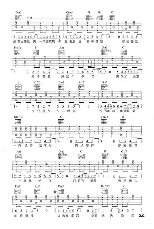 我落泪情绪零碎吉他谱周杰伦c调吉他图片谱2张