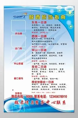 封面旅游指南兵马俑法门寺壶口瀑布模板