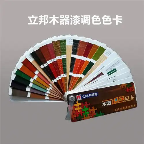 家具立邦木器漆调色色卡水性木器清漆新家具板材色卡