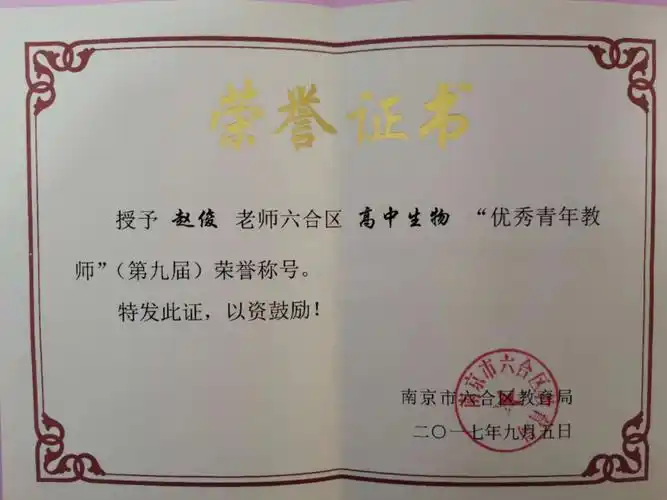 丹心一片育桃李一同领略南京市六合实验高中高三教师风采