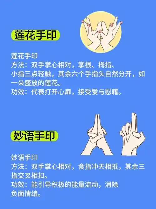 每天几招健康get78瑜伽手印分享