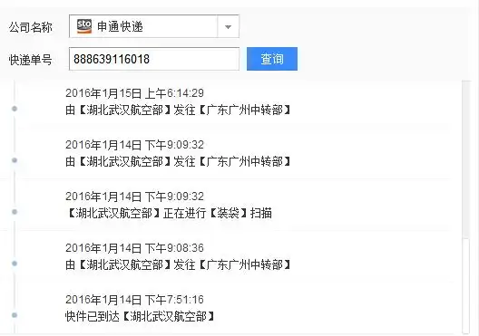 申通快递武汉客服电话是多少