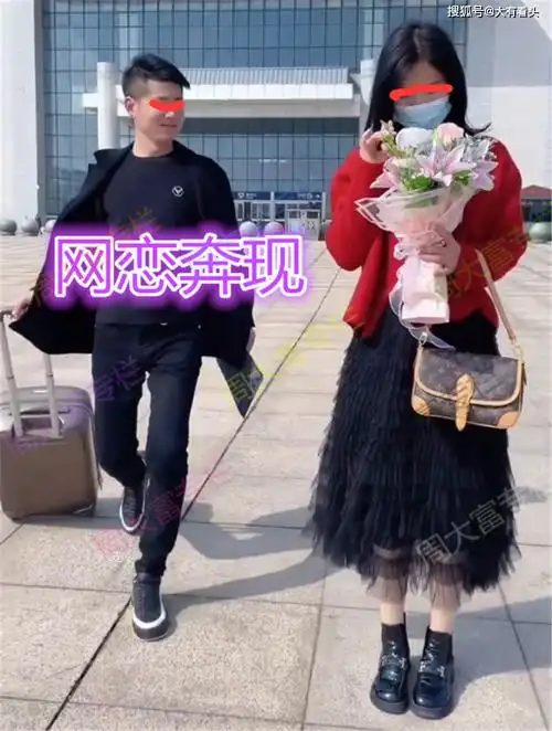 但是还有一个难关,那就是奔现,很多人网恋奔现都是见光死,奔现之后