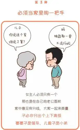 坏婆婆8大特征,中了3个就惨了,你家有吗?