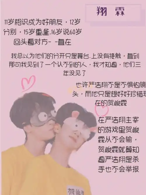 严浩翔  贺峻霖#严浩翔贺峻霖  #翔霖cp   #严浩翔  #贺峻霖  #翔霖