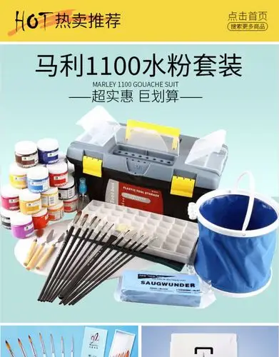 水粉颜料12件工具套装18色24色36色画笔 水粉画水彩颜料工具箱少 水粉