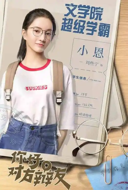 从零开始走上重振之路等一批大一新生招募了白宇,易小曦坚持"重振辩论