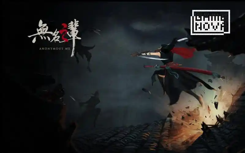 国产独立游戏anonymousme无名之辈