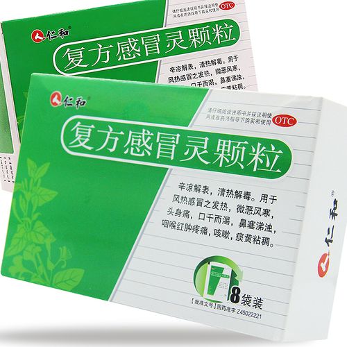 特价风寒咳嗽颗粒_仁和 复方感冒灵颗粒14g*8袋风热感冒药发热头痛