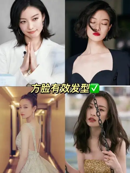 这大明星简直倪妮就是方脸的神呀