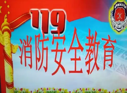 大屯中心校线上消防安全教育主题活动_"关注消防,珍爱生命"