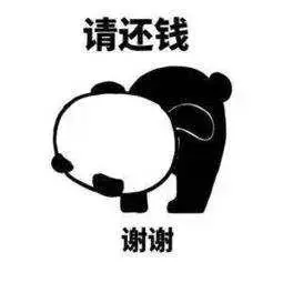 本来这一期的标题想写成"如何"委婉地催朋友还钱,但是看了下表情包