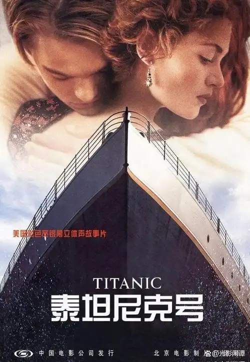 2023年2月8日,电影《泰坦尼克号》25周年纪念版在北美上映,首日吸引4.