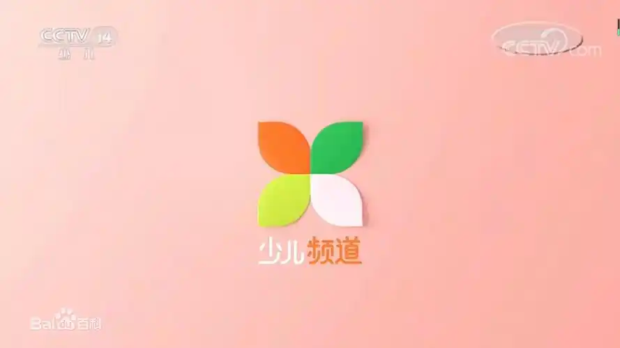 p data-id="gnt83unqpa">中央电视台少儿频道(频道呼号:cctv-14,简称