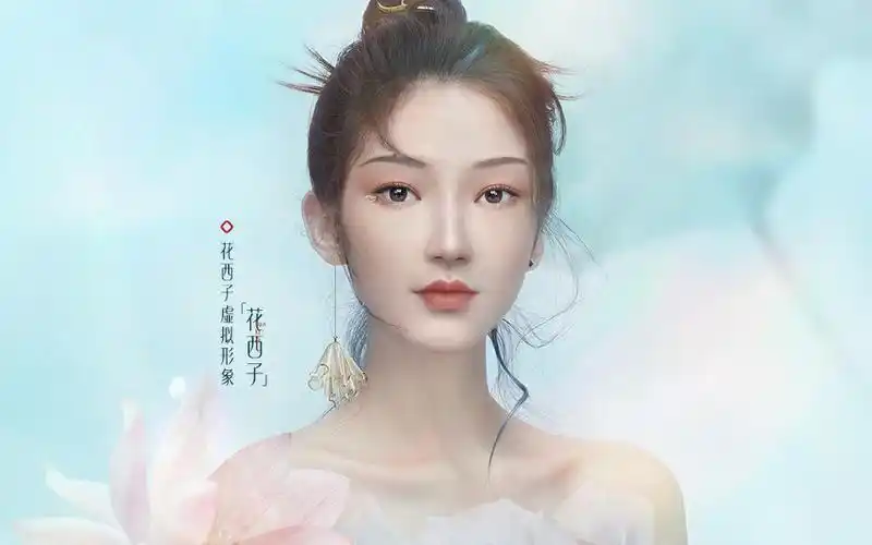 花西子发布首个品牌虚拟形象