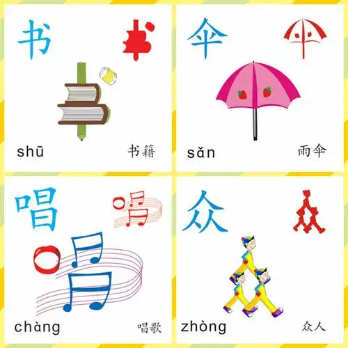 宝宝看图识字卡片全套幼儿童认字大卡片汉字36岁启蒙早教卡淘宝网