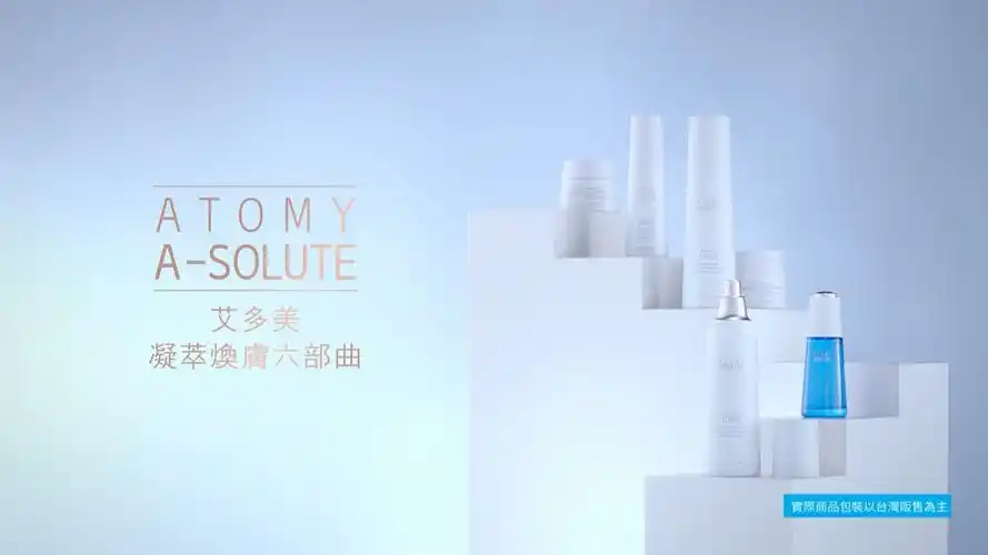 艾多美 凝萃焕肤六部曲