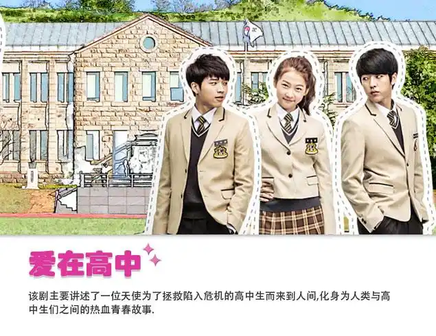 爱在高中 (1)