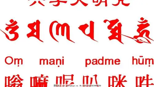 佛教中的六字真言 440x240   33kb   jpeg